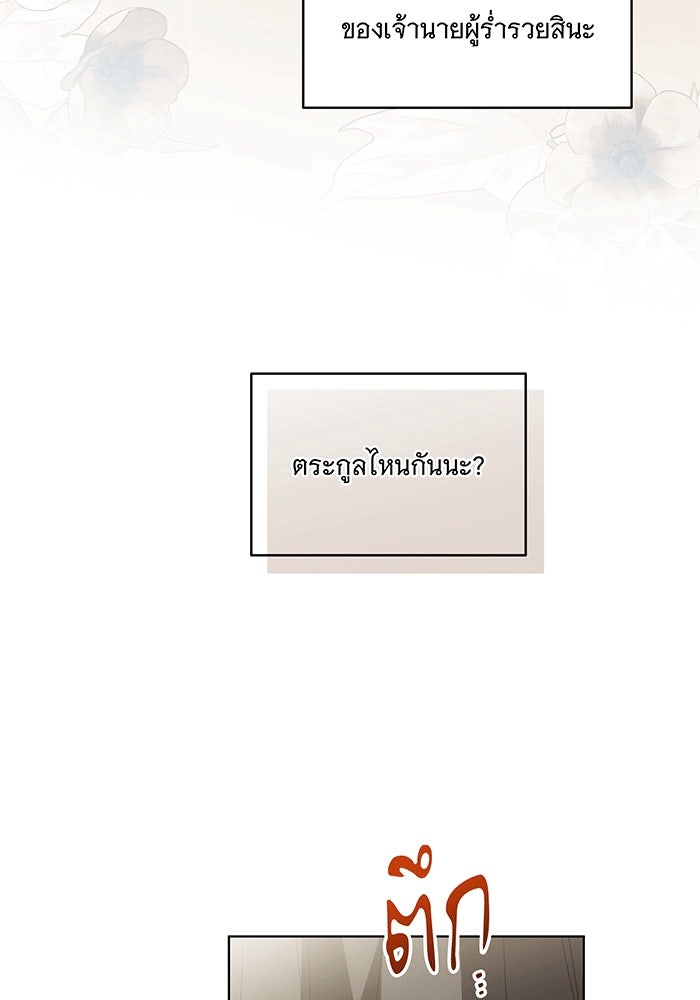 ทุกอย่างที่เสียไป ฉันขอทวงคืน - หน้า 13