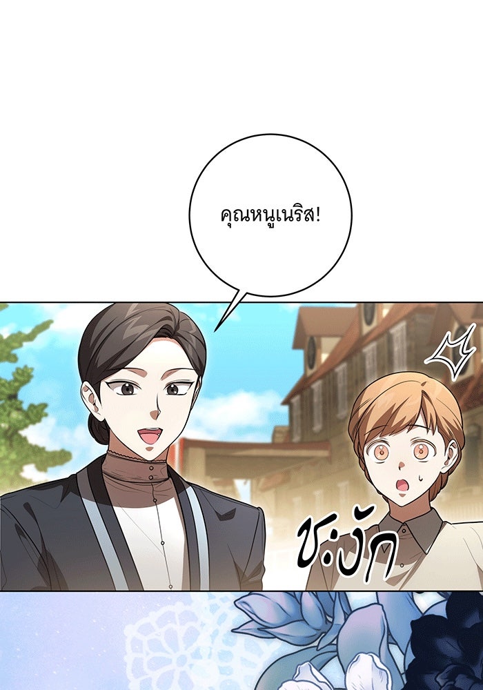 ทุกอย่างที่เสียไป ฉันขอทวงคืน - หน้า 20