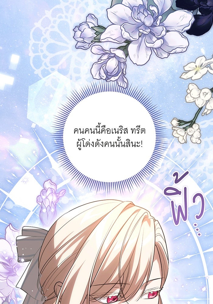 ทุกอย่างที่เสียไป ฉันขอทวงคืน - หน้า 21