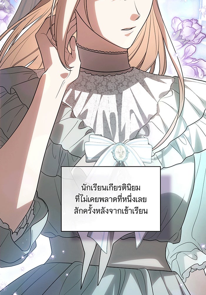 ทุกอย่างที่เสียไป ฉันขอทวงคืน - หน้า 22