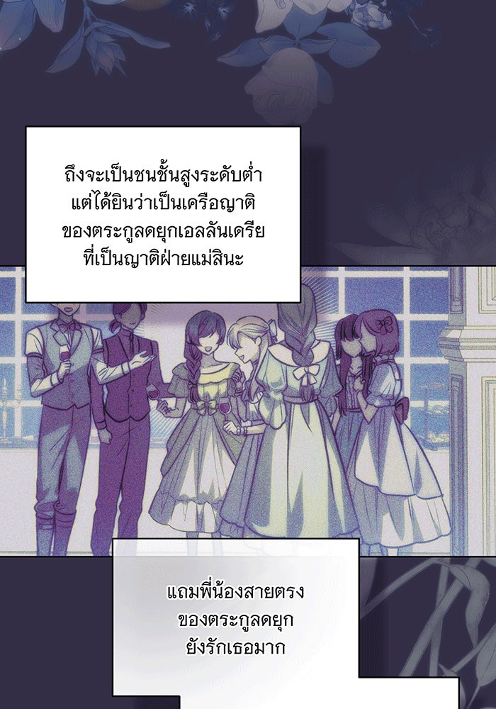 ทุกอย่างที่เสียไป ฉันขอทวงคืน - หน้า 24