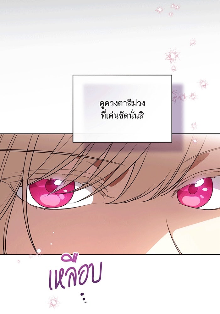 ทุกอย่างที่เสียไป ฉันขอทวงคืน - หน้า 26