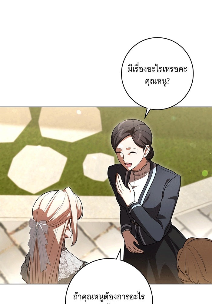 ทุกอย่างที่เสียไป ฉันขอทวงคืน - หน้า 29