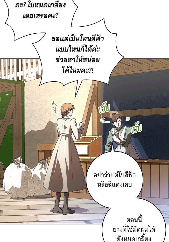 ทุกอย่างที่เสียไป ฉันขอทวงคืน - หน้า 3