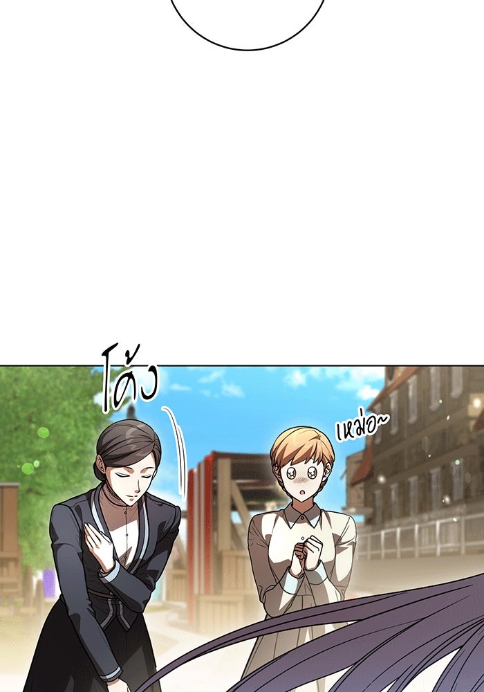 ทุกอย่างที่เสียไป ฉันขอทวงคืน - หน้า 32