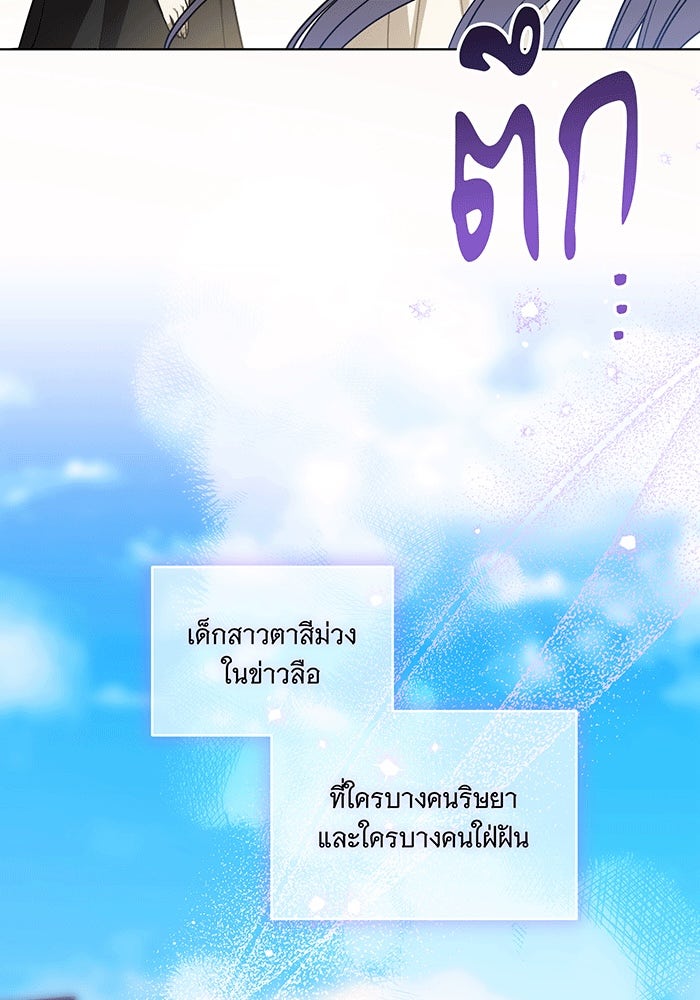 ทุกอย่างที่เสียไป ฉันขอทวงคืน - หน้า 33