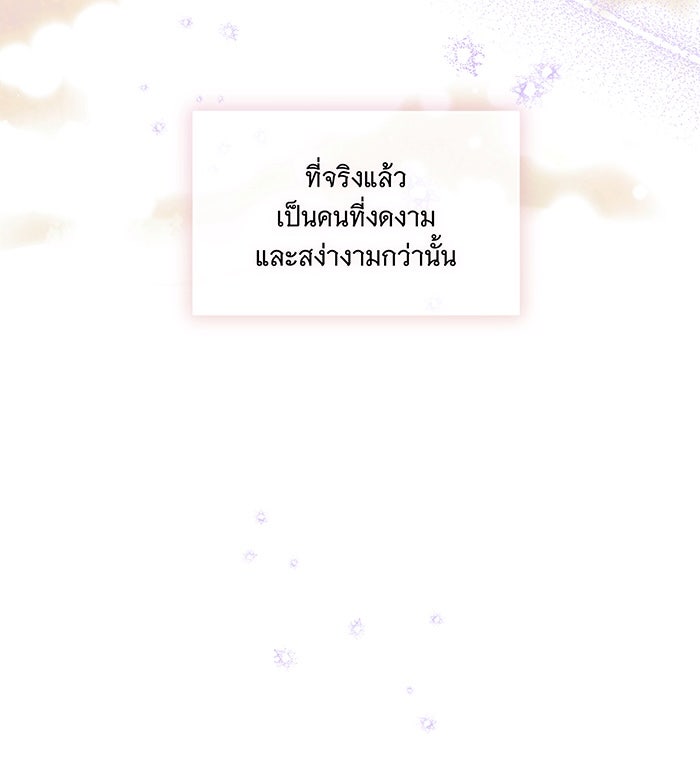 ทุกอย่างที่เสียไป ฉันขอทวงคืน - หน้า 36