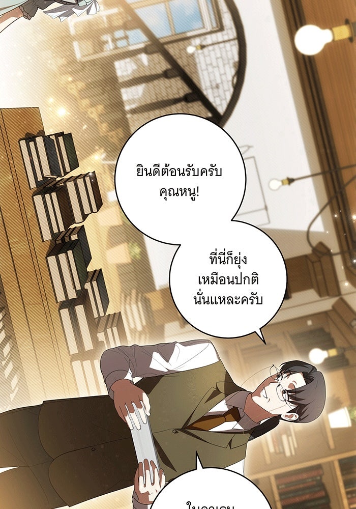 ทุกอย่างที่เสียไป ฉันขอทวงคืน - หน้า 43