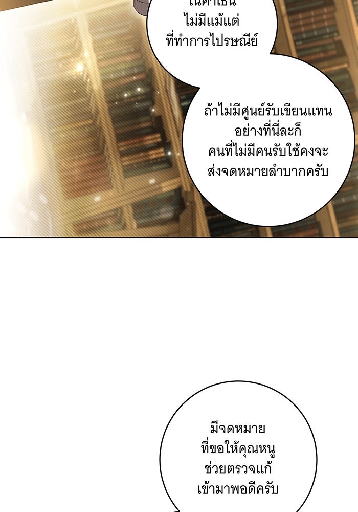 ทุกอย่างที่เสียไป ฉันขอทวงคืน - หน้า 44
