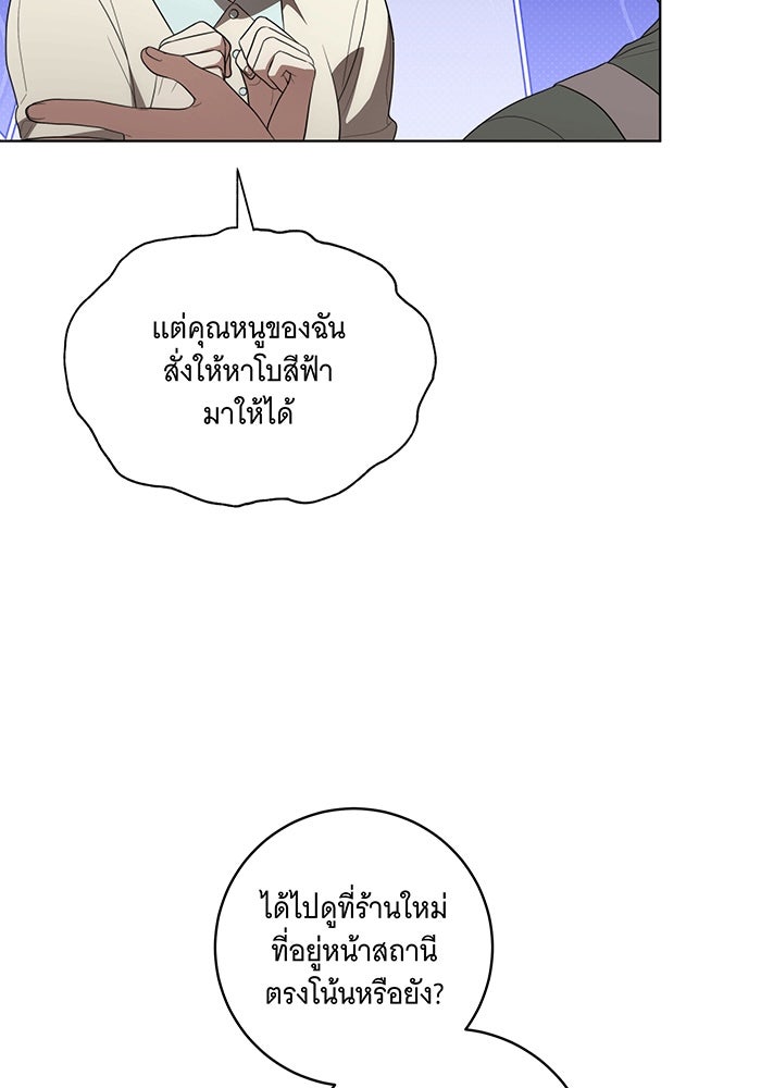 ทุกอย่างที่เสียไป ฉันขอทวงคืน - หน้า 5