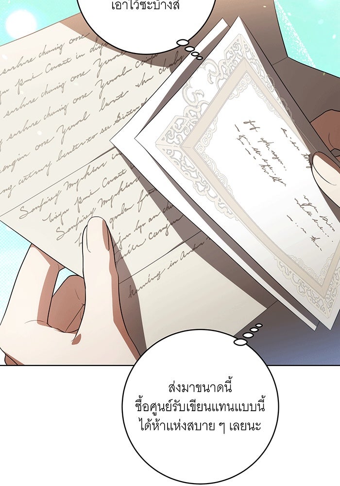 ทุกอย่างที่เสียไป ฉันขอทวงคืน - หน้า 51