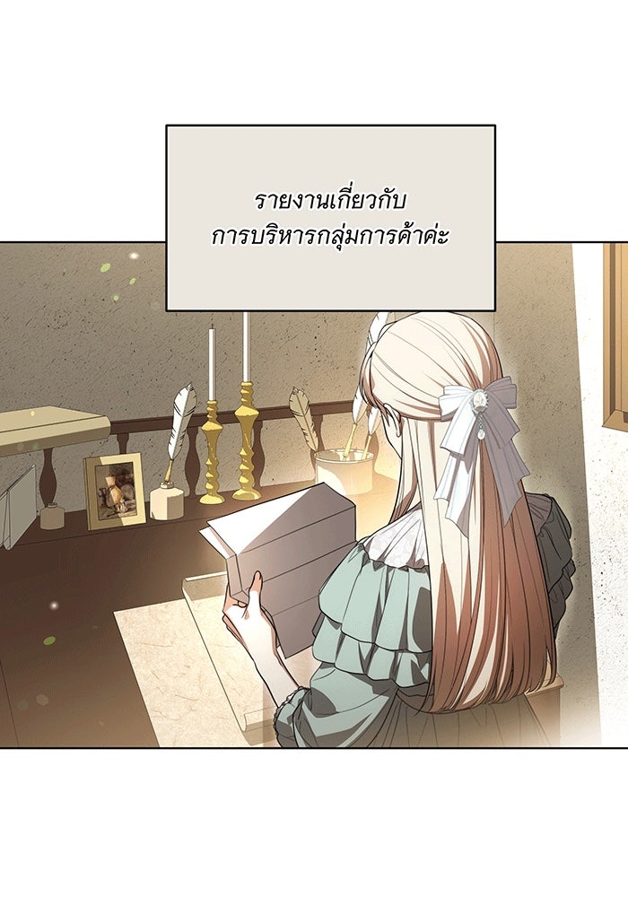 ทุกอย่างที่เสียไป ฉันขอทวงคืน - หน้า 52