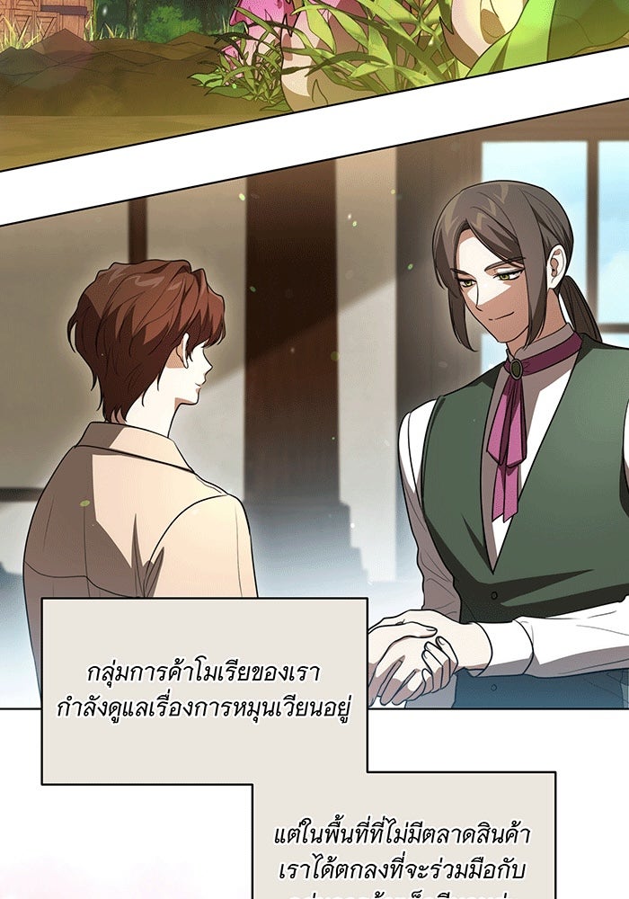 ทุกอย่างที่เสียไป ฉันขอทวงคืน - หน้า 54