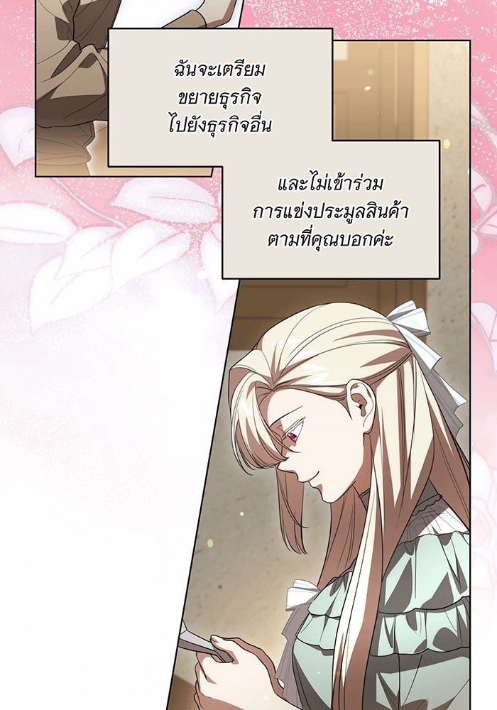 ทุกอย่างที่เสียไป ฉันขอทวงคืน - หน้า 56