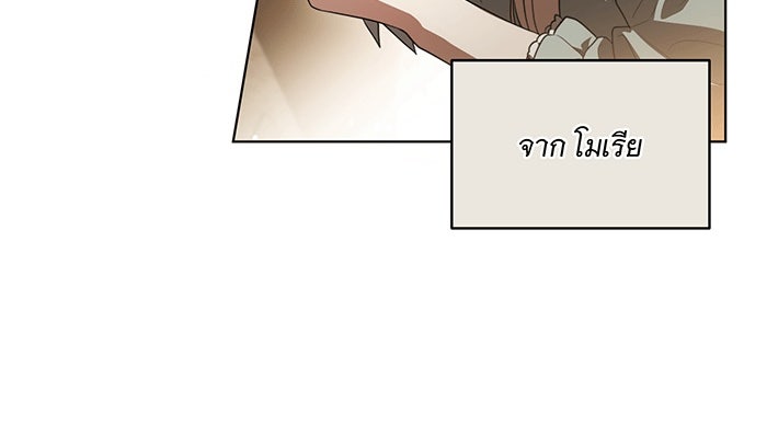 ทุกอย่างที่เสียไป ฉันขอทวงคืน - หน้า 57