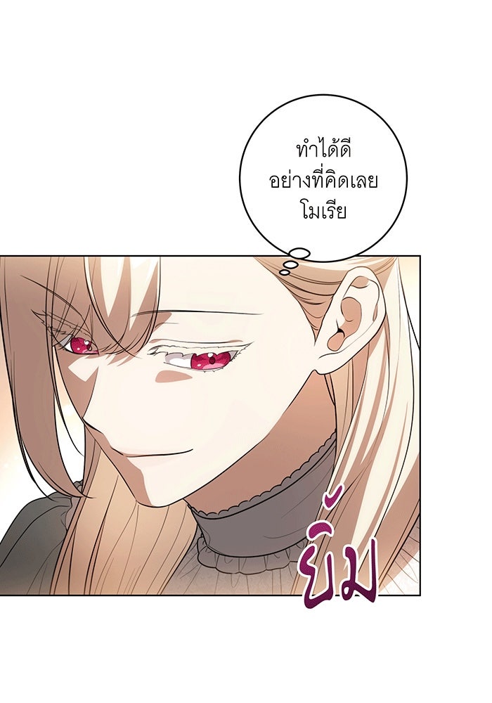 ทุกอย่างที่เสียไป ฉันขอทวงคืน - หน้า 58