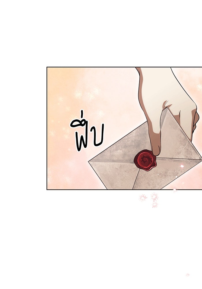 ทุกอย่างที่เสียไป ฉันขอทวงคืน - หน้า 59