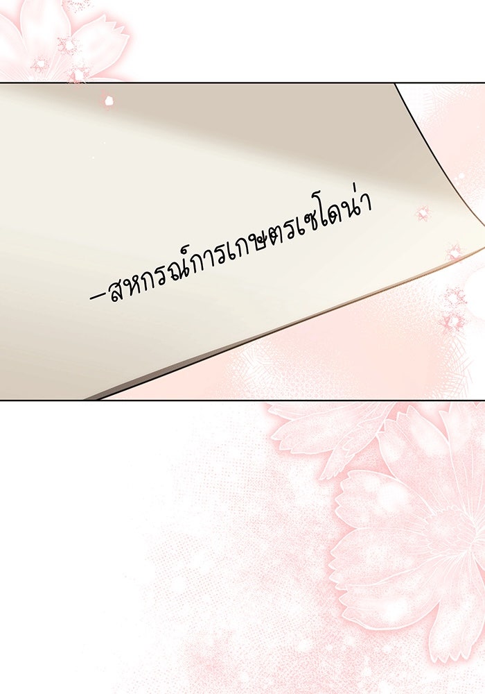 ทุกอย่างที่เสียไป ฉันขอทวงคืน - หน้า 61
