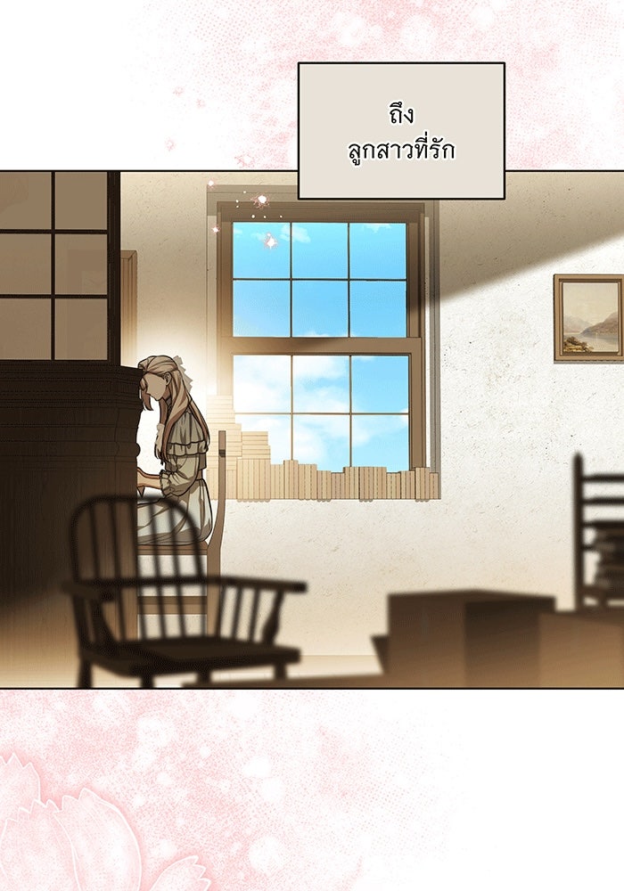 ทุกอย่างที่เสียไป ฉันขอทวงคืน - หน้า 62
