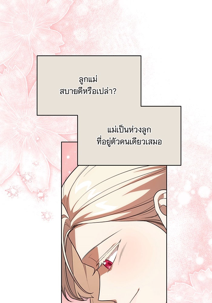 ทุกอย่างที่เสียไป ฉันขอทวงคืน - หน้า 63