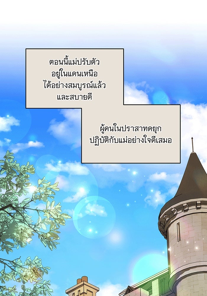 ทุกอย่างที่เสียไป ฉันขอทวงคืน - หน้า 65