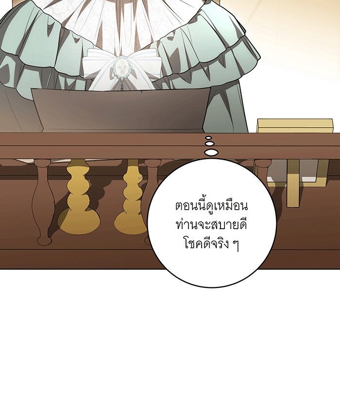 ทุกอย่างที่เสียไป ฉันขอทวงคืน - หน้า 72