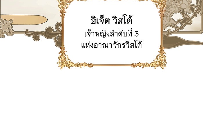 ทุกอย่างที่เสียไป ฉันขอทวงคืน - หน้า 80