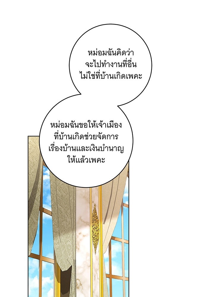 ทุกอย่างที่เสียไป ฉันขอทวงคืน - หน้า 82