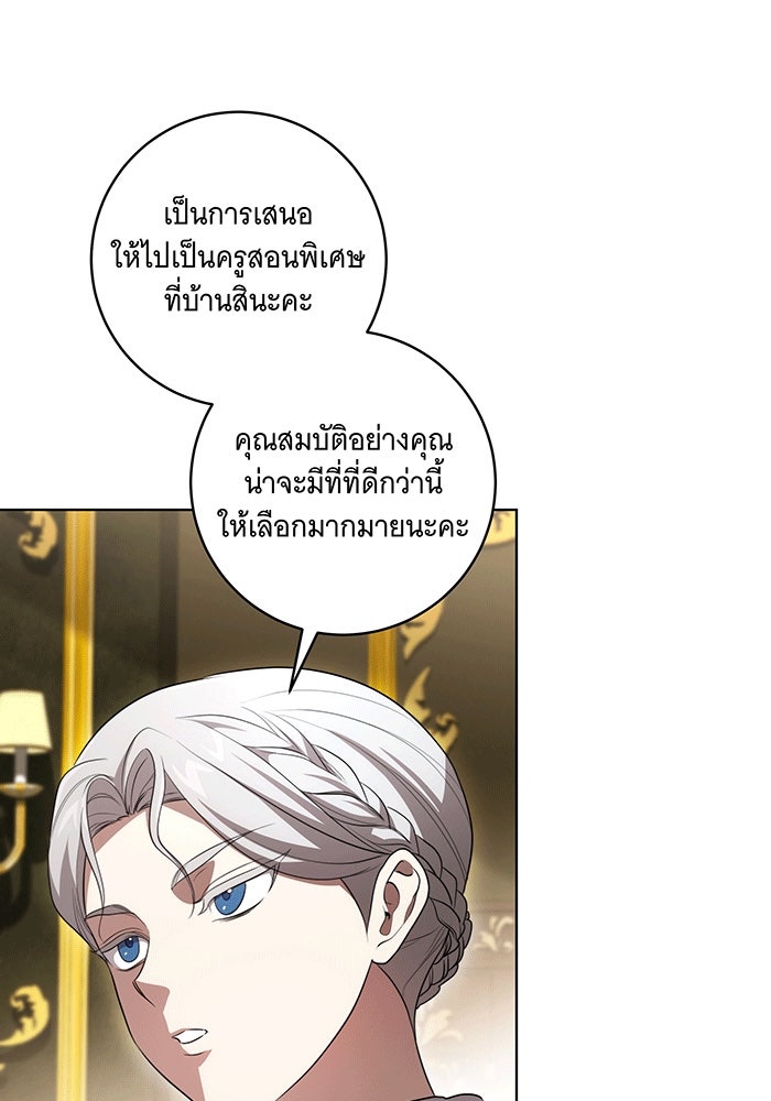 ทุกอย่างที่เสียไป ฉันขอทวงคืน - หน้า 90