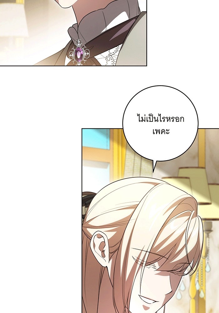 ทุกอย่างที่เสียไป ฉันขอทวงคืน - หน้า 91
