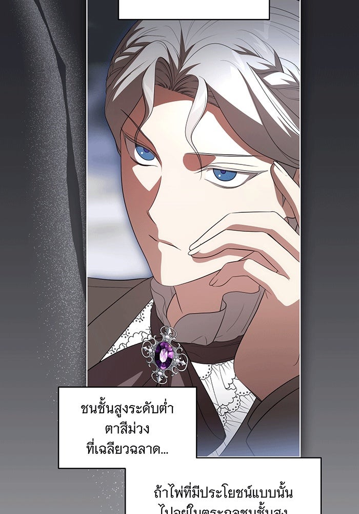 ทุกอย่างที่เสียไป ฉันขอทวงคืน - หน้า 95