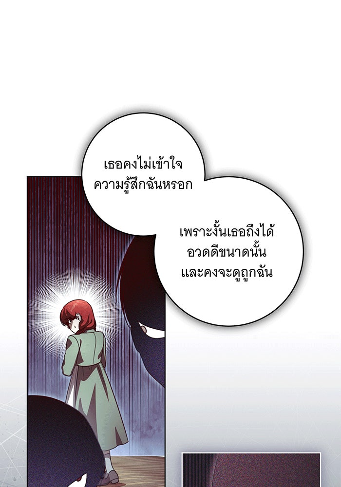 ทุกอย่างที่เสียไป ฉันขอทวงคืน - หน้า 66