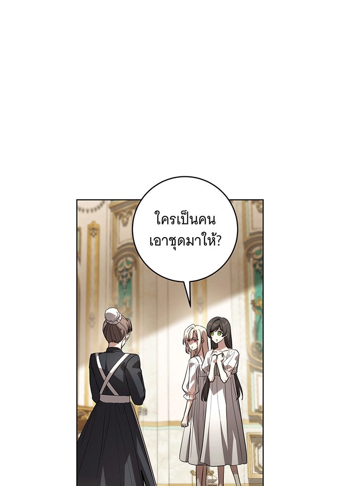 ทุกอย่างที่เสียไป ฉันขอทวงคืน - หน้า 63