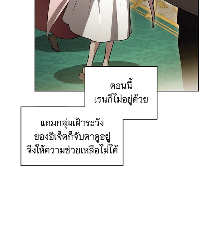ทุกอย่างที่เสียไป ฉันขอทวงคืน - หน้า 32