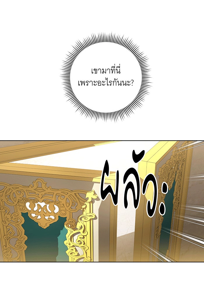 ทุกอย่างที่เสียไป ฉันขอทวงคืน - หน้า 33