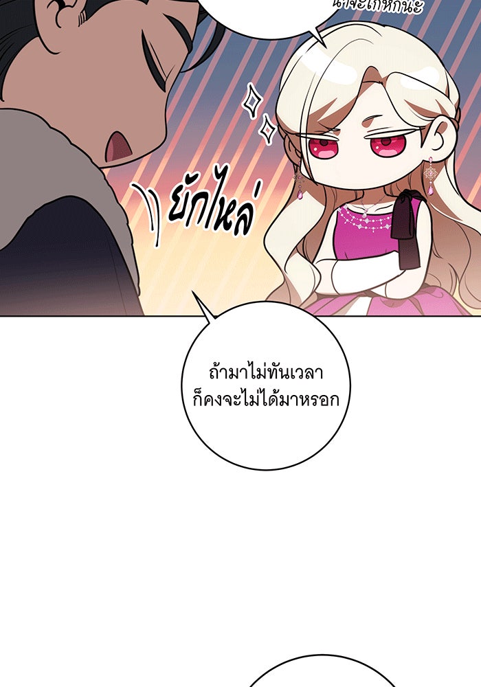 ทุกอย่างที่เสียไป ฉันขอทวงคืน - หน้า 60