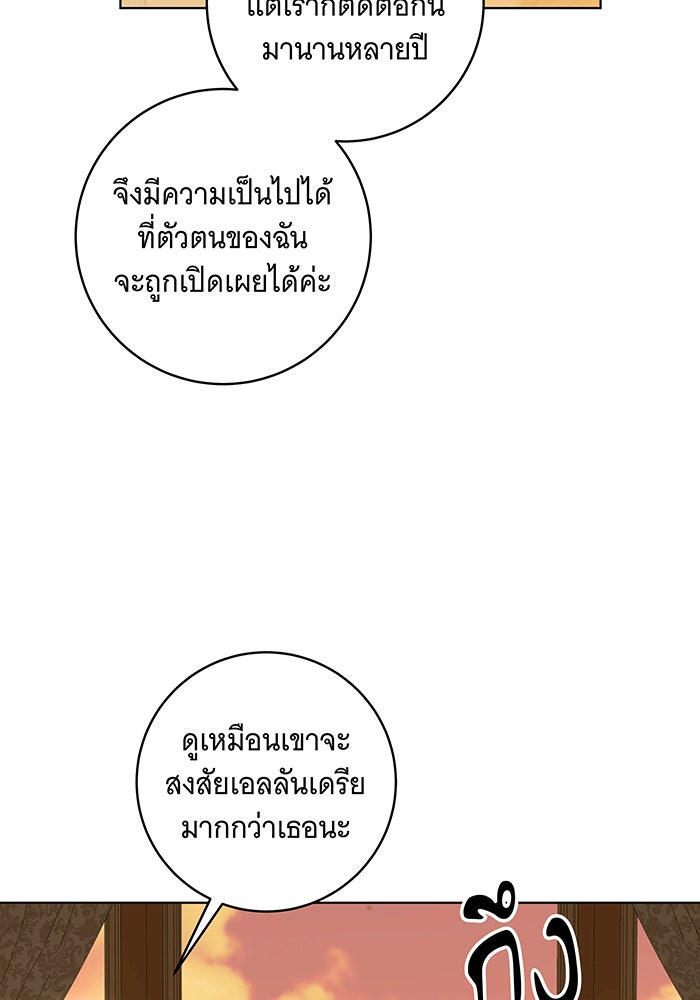 ทุกอย่างที่เสียไป ฉันขอทวงคืน - หน้า 76