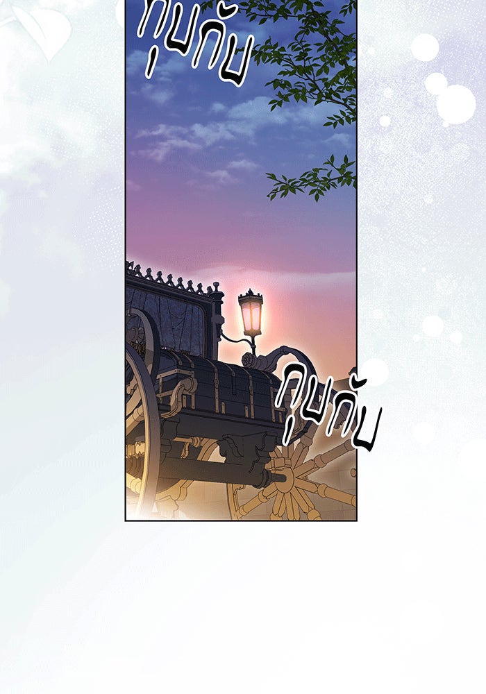 ทุกอย่างที่เสียไป ฉันขอทวงคืน - หน้า 83
