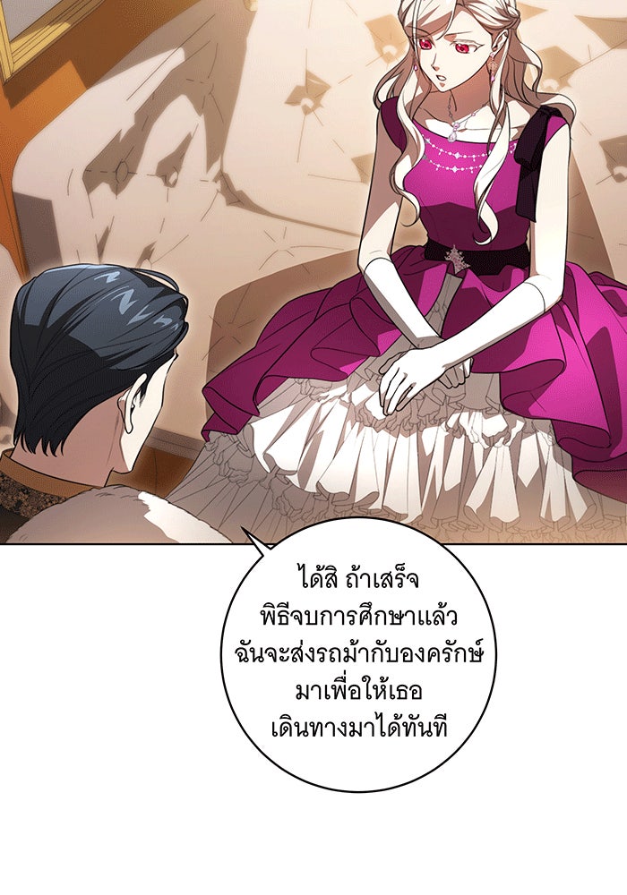 ทุกอย่างที่เสียไป ฉันขอทวงคืน - หน้า 90
