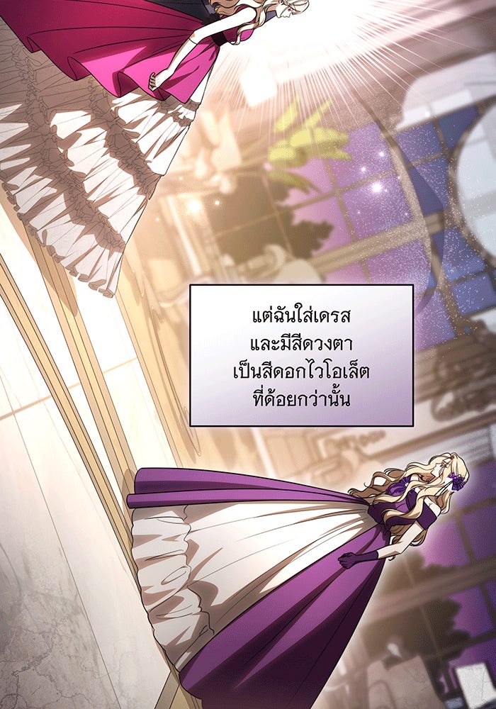 ทุกอย่างที่เสียไป ฉันขอทวงคืน - หน้า 30