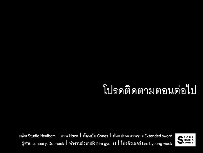 ทุกอย่างที่เสียไป ฉันขอทวงคืน - หน้า 106