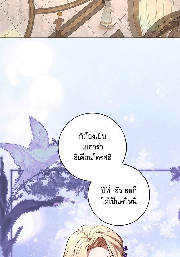 ทุกอย่างที่เสียไป ฉันขอทวงคืน - หน้า 2