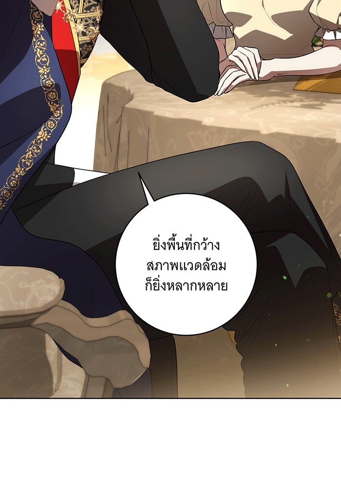 ทุกอย่างที่เสียไป ฉันขอทวงคืน - หน้า 22