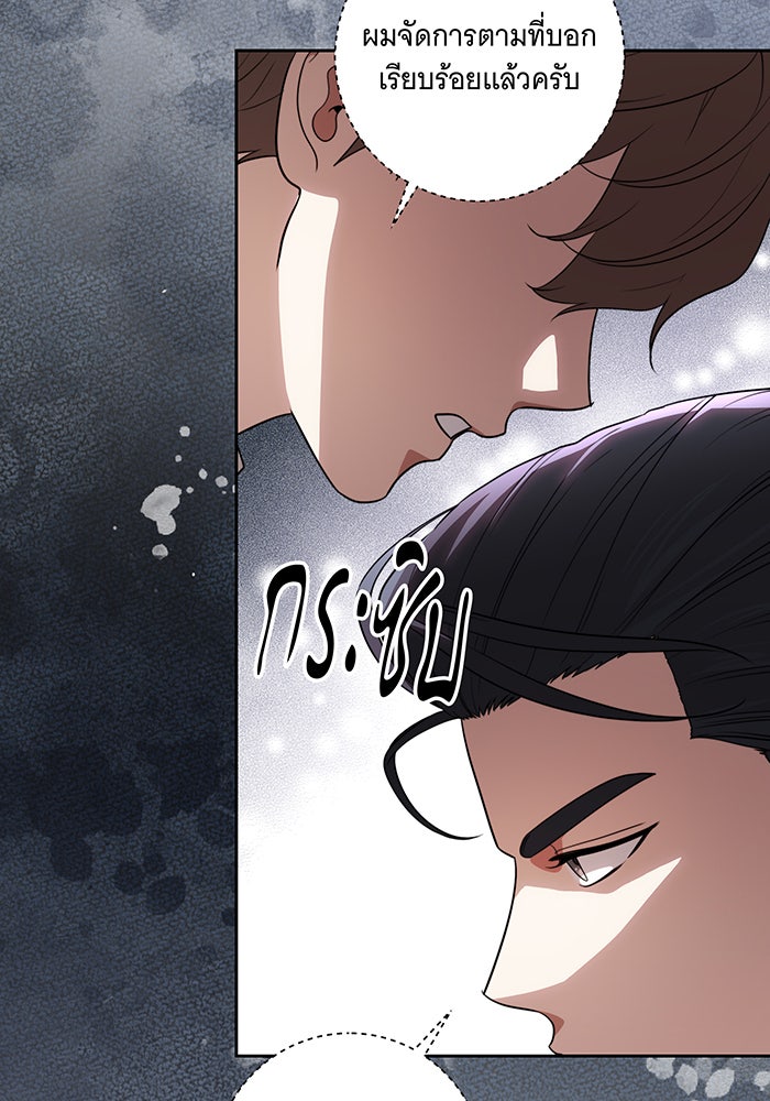 ทุกอย่างที่เสียไป ฉันขอทวงคืน - หน้า 106