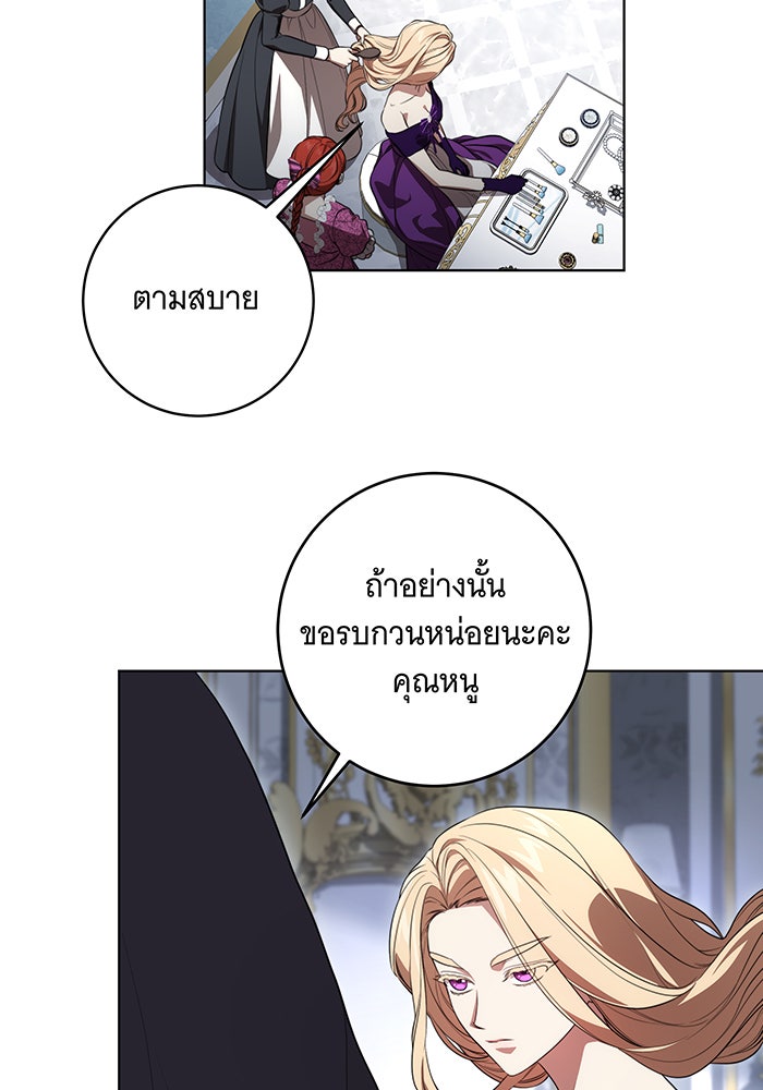 ทุกอย่างที่เสียไป ฉันขอทวงคืน - หน้า 11