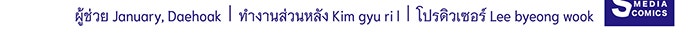 ทุกอย่างที่เสียไป ฉันขอทวงคืน - หน้า 115