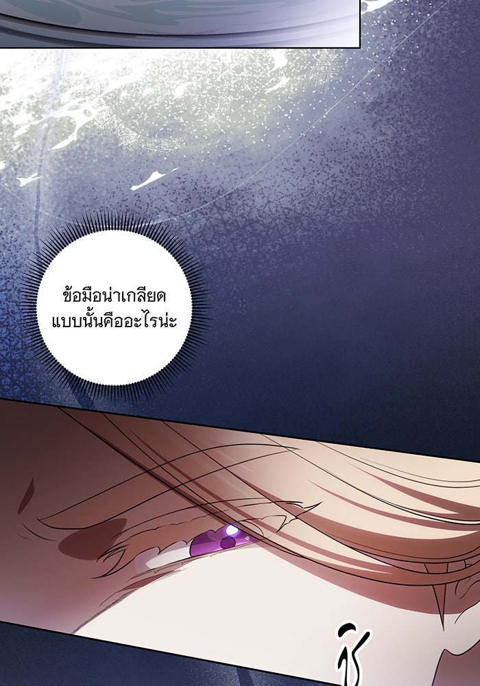 ทุกอย่างที่เสียไป ฉันขอทวงคืน - หน้า 14