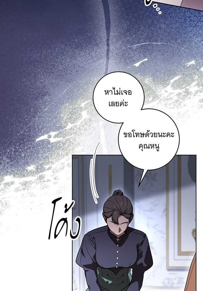 ทุกอย่างที่เสียไป ฉันขอทวงคืน - หน้า 15