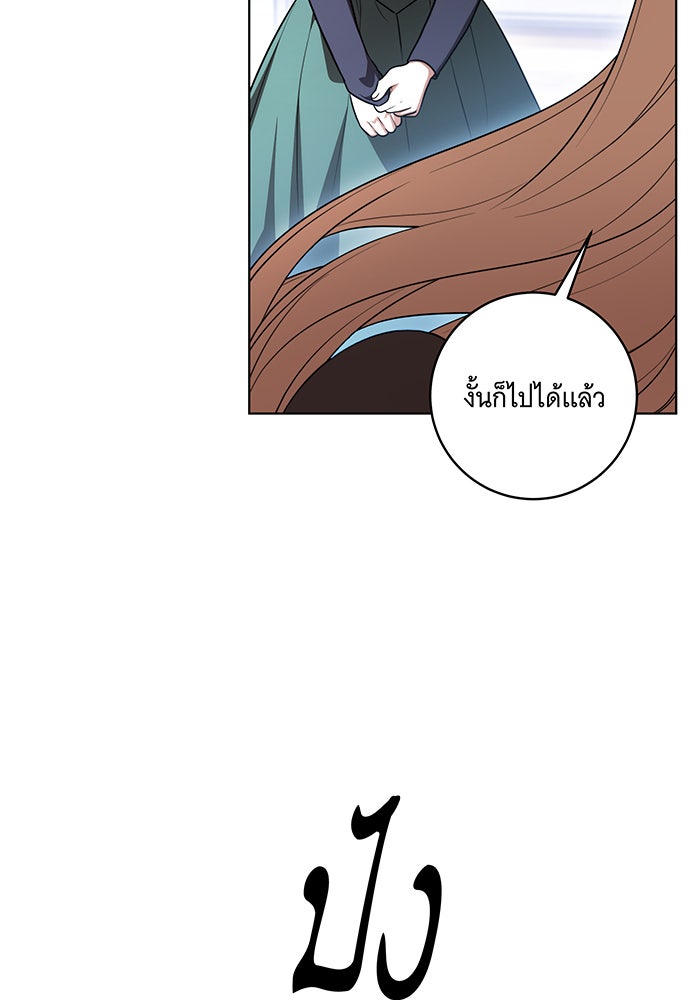 ทุกอย่างที่เสียไป ฉันขอทวงคืน - หน้า 16