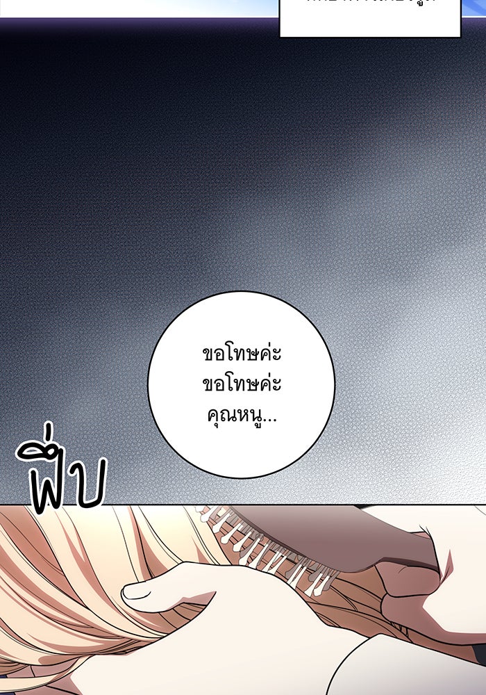ทุกอย่างที่เสียไป ฉันขอทวงคืน - หน้า 2